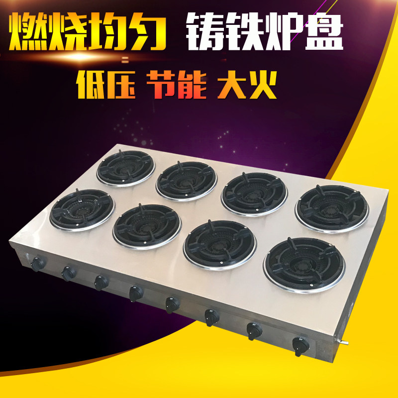 Wenhua stove Commercial gas Three-46 8 head multi-head gas casserole cooktop 3468 head multi-eye gas saucepan oven