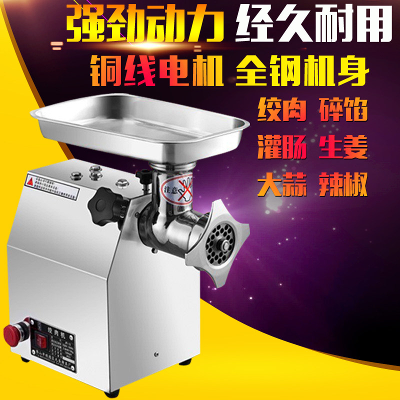 Geng Sheng Hang Meat Machine Commercial Multifunction Stainless Steel High Power Broken Filling Machine Electric Small Household Enema Beating Meat Machine
