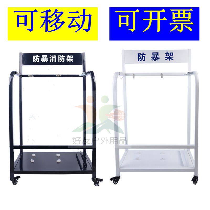 Riot Gear Racks Security Equipment Fire Combo Racks Explosion Proof Accessories Placing Cabinets Security Equipment With Wheels Mobile Racks