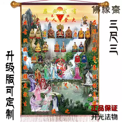 Buddha's upgraded version of thick cloth latest dark hall Baojia Xiantang single Ma Xian Hu Huang Chang python can be customized