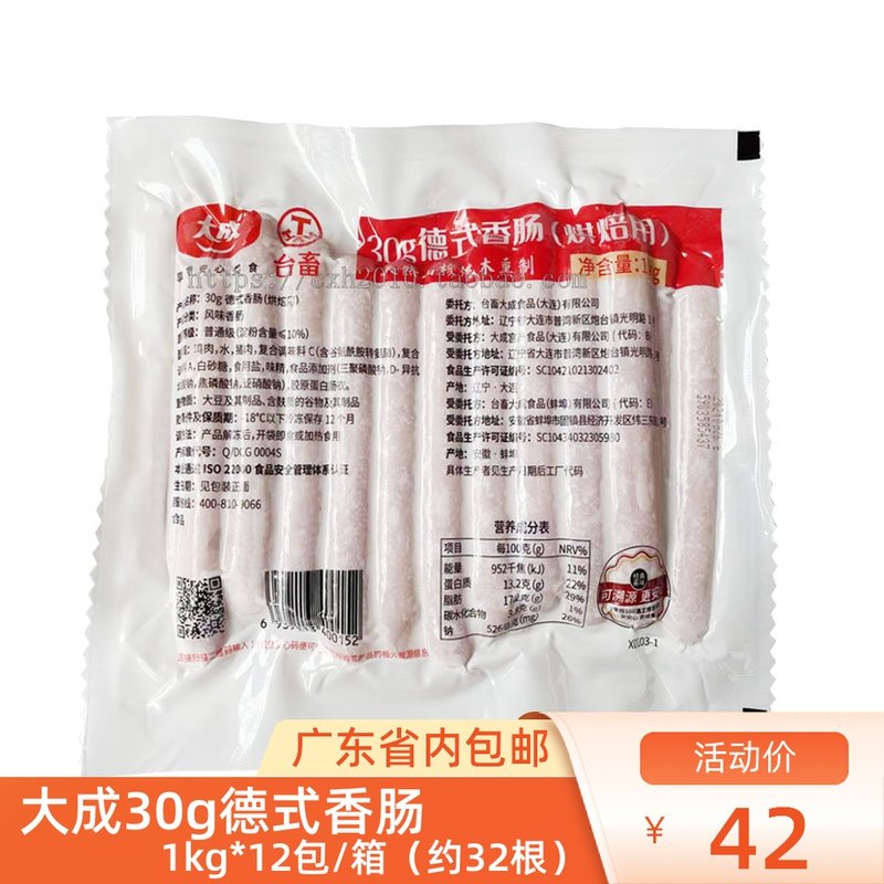 Sister Kitchen Big 30g resistant to grilled sausage Hot Dog Crisp Sausage Aupack Sausage 1kg