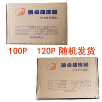 Japanese sushi cuisine 90p 120p eel randomly sent Sheng Tian Bao roasted eel without juice eel 5kg boxes