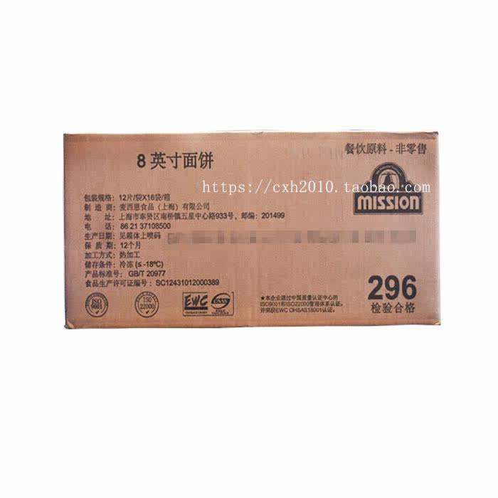 Mccien 8 Inch Pasta Pie Mexico Chicken Rolls Old Beijing Chicken Roll Thin Pie Leather 496g * 16 Bag