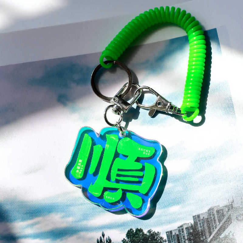 New Chinese Style National Trend Text Acrylic Fresh and Simple ins Oh Character Colorful Laser Keychain Backpack Pendant New Chinese Style National Trend Text Acrylic Fresh and Simple ins Oh Character Colorful Laser Keychain Backpack Pendant
