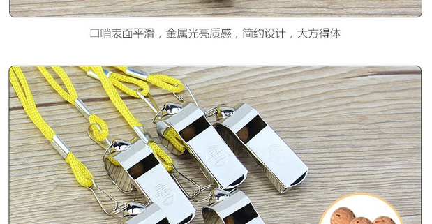 Trọng tài còi kim loại Thể thao bóng rổ trò chơi bóng đá cổ vũ tiếp nhiên liệu thép không gỉ đồng còi còi huấn luyện viên 	quả bóng rổ trẻ em	