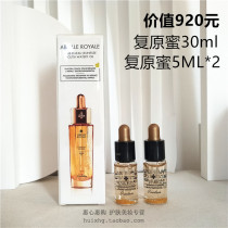 Spot Guerlain Moisturizing Firming Repair Essence Oil 15 30 50ml Gold Recovery Honey Set