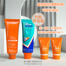The NEW LAN JUSTINE YUEYANG REFRESHING OIL-FREE DELICATE SUNSCREEN LOTION SPF50 FACIAL SUNSCREEN 50ML