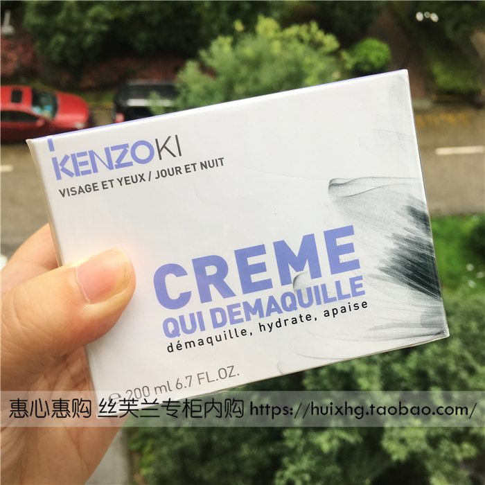 KENZO KI凯卓柔肤洁颜蜜霜200ml 卸妆霜卸妆乳 舒缓白蓮按摩清洁