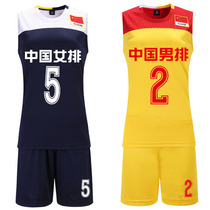2020 Chinese womens volleyball team uniform team custom DIY mens volleyball uniform