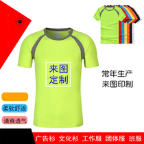  Group purchase new mens and womens volleyball training suits childrens game suits couples  short-sleeved breathable jerseys printed font size