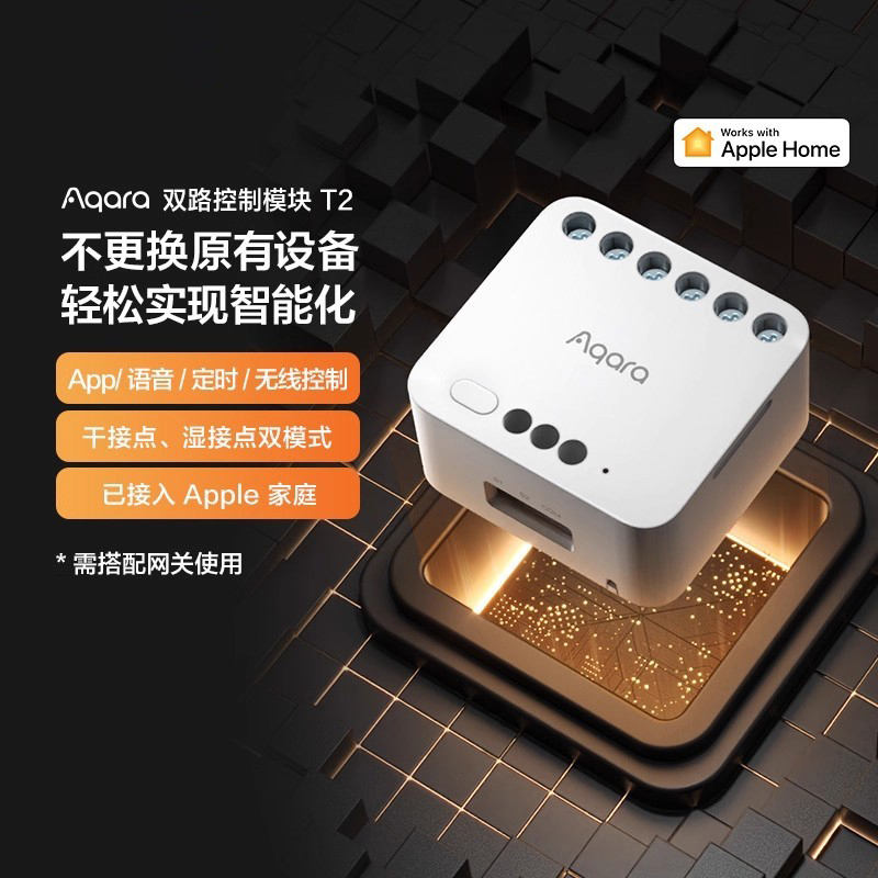 Aqara Green Rice Dual-Channel Controller T2 Single-Channel Control Module Smart Switch Zigbee Apple Homekit