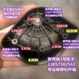 Чемодан, оригинальные универсальные аксессуары, сумка