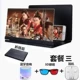 Điện thoại di động khuếch đại màn hình 14 inch đa chức năng độ phân giải cao Huawei video 3d xem TV chiếu kính phóng đại - Phụ kiện điện thoại di động