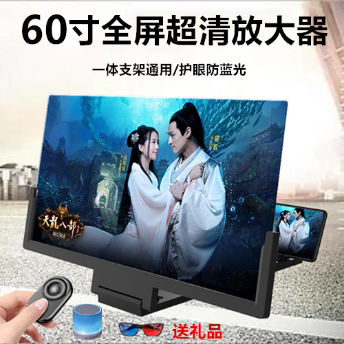 Full-Screen 60inch Mobile Phone Screen Magnifier Mirror 9D Ultra-Clear Large Screen 28/ 16inch High-Definition Video Stand Universal