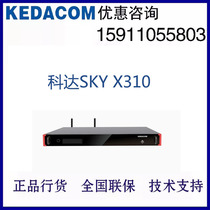 Keda SKY X300 X310 X500 700 X510-1080P 4K HD remote video conferencing terminal