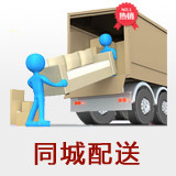 New Shanghai Furniture Distribution Installation Professional Master Pick-up delivery of door-to-door handling services 1 cubic meter 