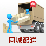 New Shanghai furniture distribution and installation professional master picks up the goods and delivers them to your doorstep. City moving service 1 cubic meter