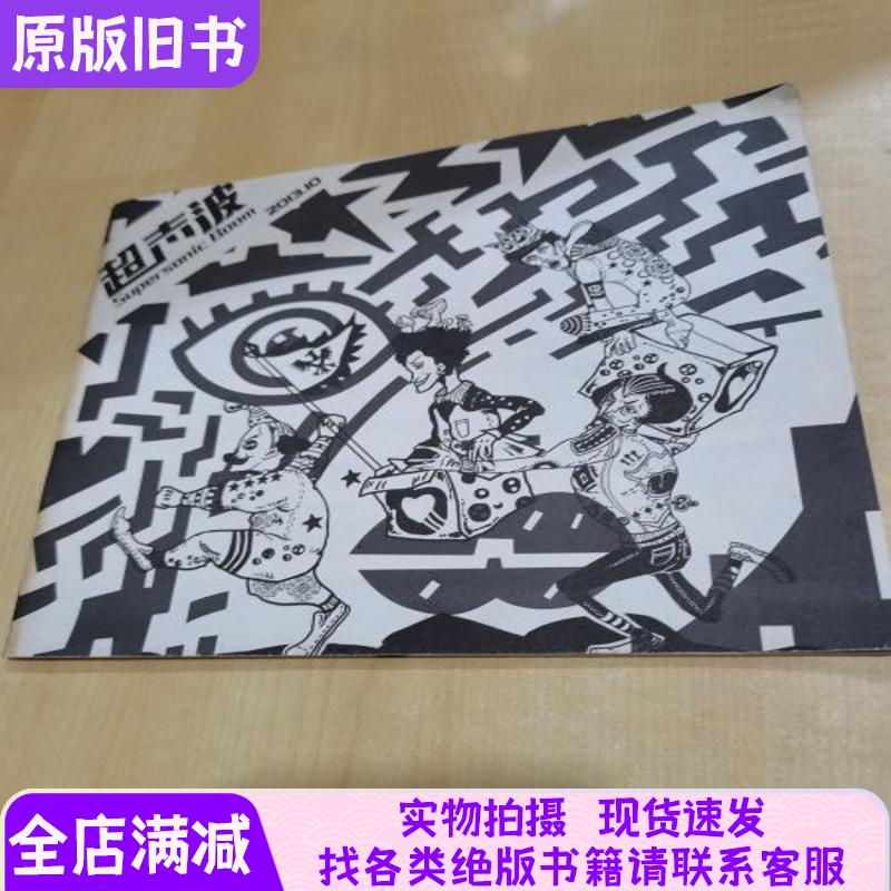 超声波助力:建材包装背后的自动化革命