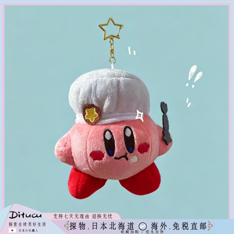 Japanese Ditucu Cute Chef Kirby Plush Toy Backpack Pendant Bag Decoration Keychain Japanese Ditucu Cute Chef Kirby Plush Toy Backpack Pendant Bag Decoration Keychain