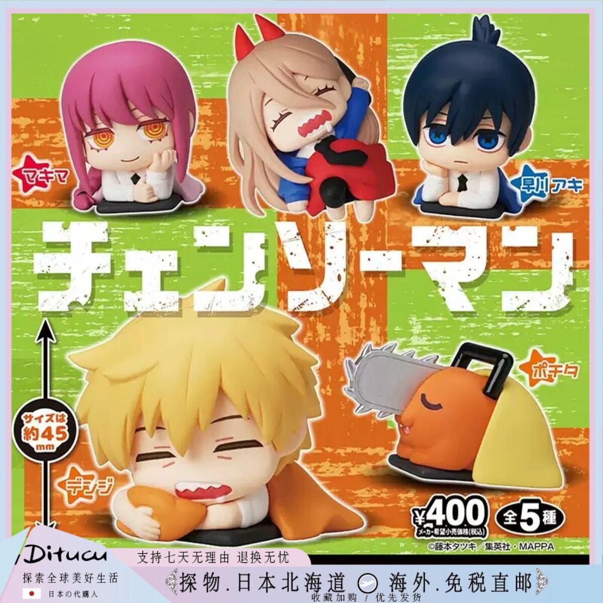 Japanese Ditucu Chainsaw Man Sleeping Version Capsule Toy Pochita Denji Akira Makima Birthday Gift