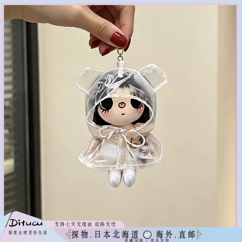 Japanese Ditucu Small Jade Character Plush Doll Bag Pendant Keychain Decoration Birthday Gift Japanese Ditucu Small Jade Character Plush Doll Bag Pendant Keychain Decoration Birthday Gift