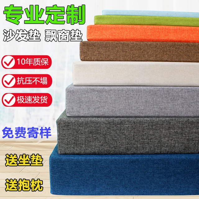 Customized high-density sponge cushion sofa cushion seat cushion solid wood chair cushion custom-made shoe change stool hard ເພີ່ມຂຶ້ນແລະຫນາ