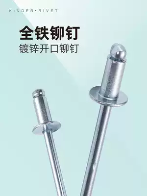 Iron rivets-open-type iron rivet GB Iron rivet pulling mao ding 4 mm3 2 high strength Rivet