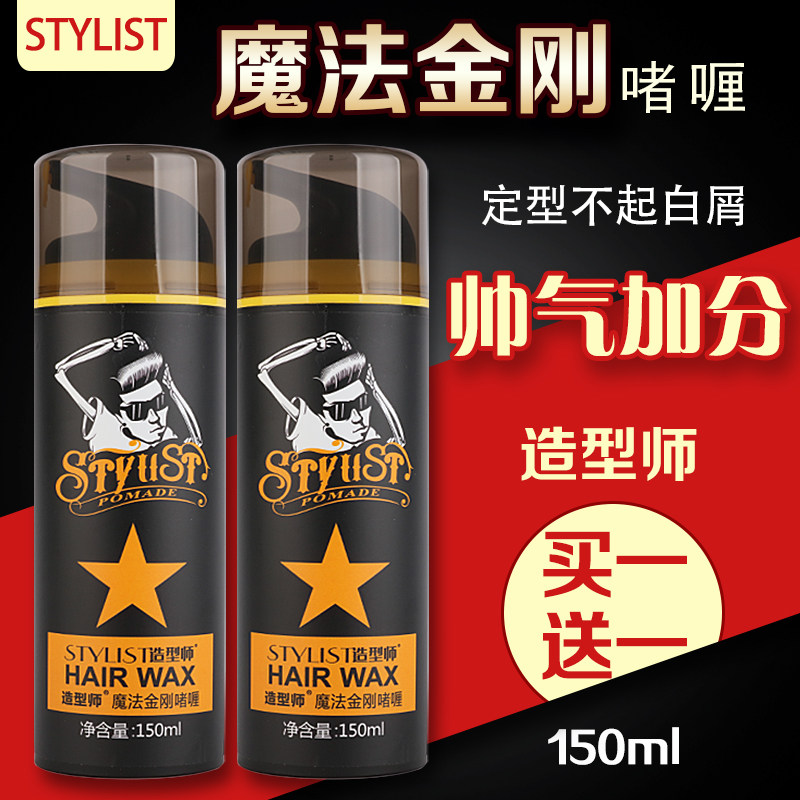 Love hair stylist magic King Kong gel water gel cream hairspray spray styling fluffy quick-drying men's oil head