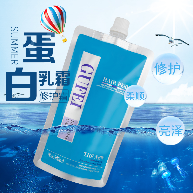 Ancient Fei Collagen Repair Cream Reducing Acid Perm Dyeing Damaged Spa Conditioner Gold Silky Hair Cream