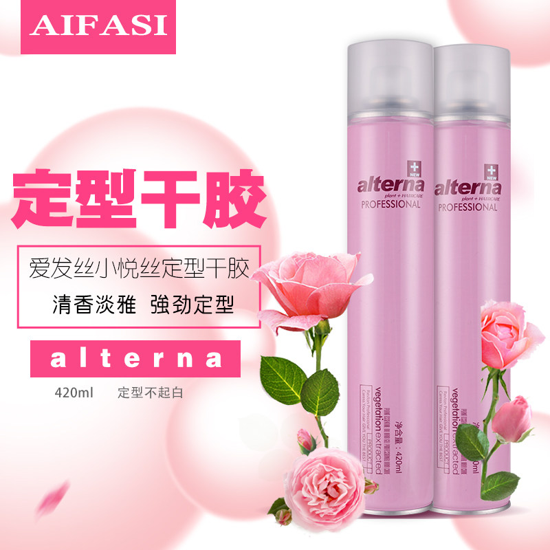 Buy 1 get 1 love hair silk rosemary shaping space spray hairspray hairspray for men and women long-lasting stylist - Taobao