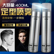 (Two bottles)Stylist special hard quick-drying styling adhesive spray Diamond hairspray for men and women fragrant hair wax