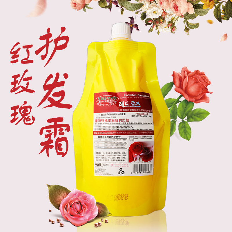 Rhyme color red rose without silicone oil live hair cream gold silk sliding cream dry withing and dyeing and nursing hair care and hair care 