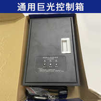 Juguang Intelligent Rolling Shutter AC DC Controller Bank Special Electric Rolling Shutter Remote Control JGZ-390B 580