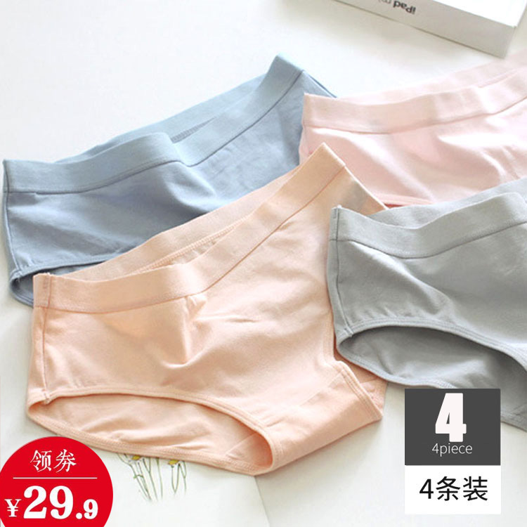 女士无痕内裤女纯棉100%全棉裆高弹力中腰少女简约性感大码三角裤_网红优惠券