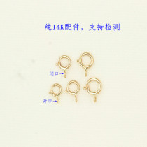 14K585 pure gold Spring buckle QQ buckle connection buckle DIY bracelet necklace closing buckle round buckle jewelry accessories