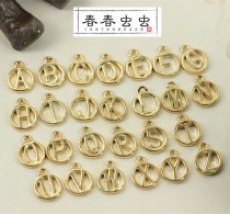 Copper plated real gold 26 English letter pendant pendant accessories name custom DIY jewelry accessories