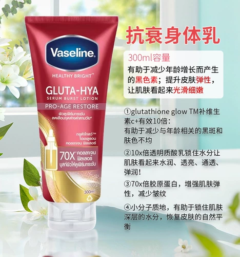 Ночной вазелин, осветляющий увлажняющий крем для тела содержит никотиновую кислоту с розой в составе для ухода за кожей, Таиланд