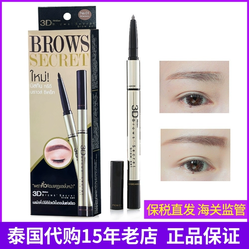 Карандаш для бровей, водостойкая краска для бровей, Таиланд, 3D, «три в одном», не стирается, натуральная и стойкая формула