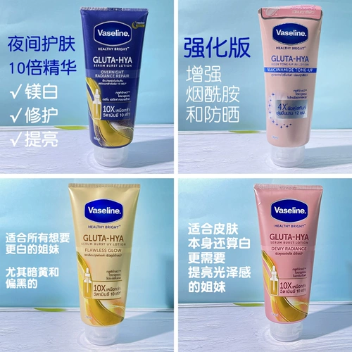 Ночной вазелин, осветляющий увлажняющий крем для тела содержит никотиновую кислоту с розой в составе для ухода за кожей, Таиланд