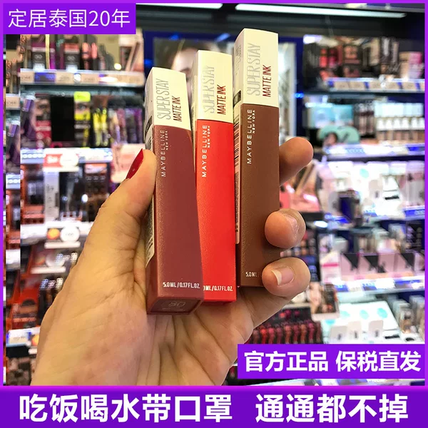 Товары от 红番茄泰国代购