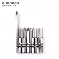 Haikawasaki HCQ 802 10-piece set of cross word electric batch head electric batch nozzle electric batch nozzle electric screw head