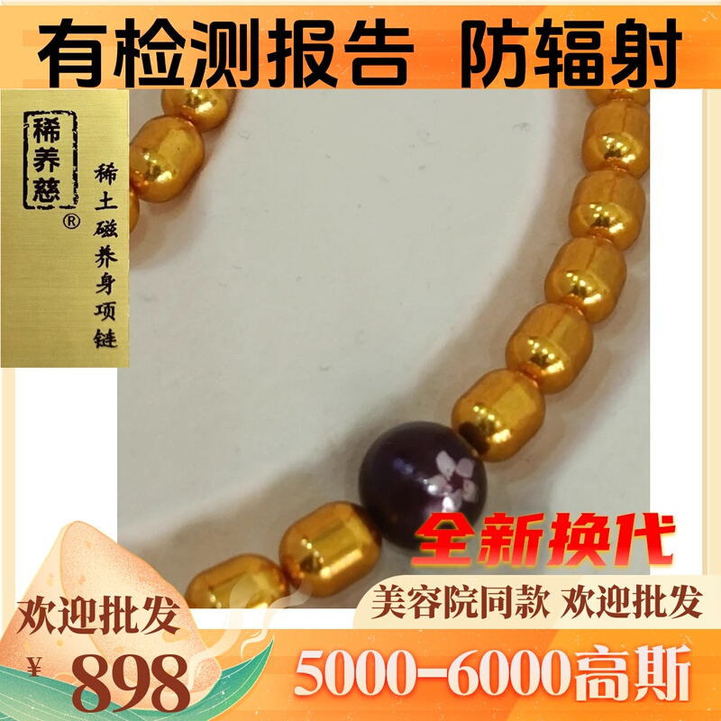 Rare Earth New Oval Permanent Magnet Moxibustion Stone Bead Necklace Without Cord for Health Care and Acupoint Pressure Stimulation Ball Rare Earth New Oval Permanent Magnet Moxibustion Stone Bead Necklace Without Cord for Health Care and Acupoint Pressure Stimulation Ball