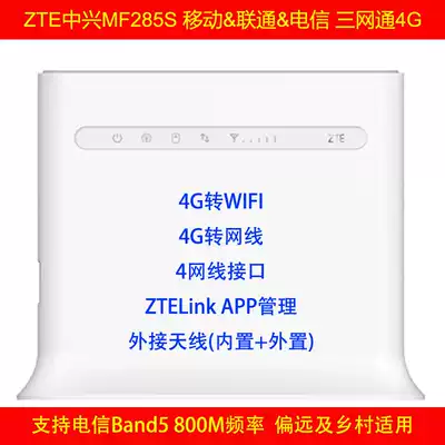 ZteZTE MF253S 285S 4G LTE to network route WIFI router CPE support telecom B5 800m