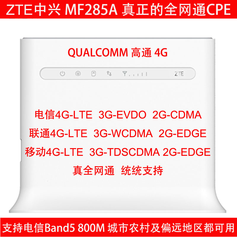 ZteZTE MF285S MF285A true full Netcom 4G LTE router CPE telecom B5 800m