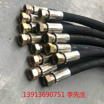 High-pressure oil pipe assembly steel wire braided hydraulic hose high temperature resistance and high pressure oil pipe rubber hose now processed and customized