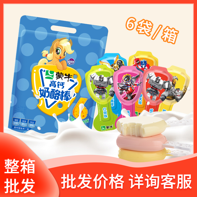 Mengniu normal temperature children's stick cheese stick 450g*6 bags box strawberry fruit original high calcium cow cheese snack