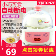 nồi hấp bằng điện Sky DZG-5D egg cook hấp trứng 5 trứng mini bát gốm hấp trứng tart inox tự động tắt nguồn nồi hấp 3 tầng