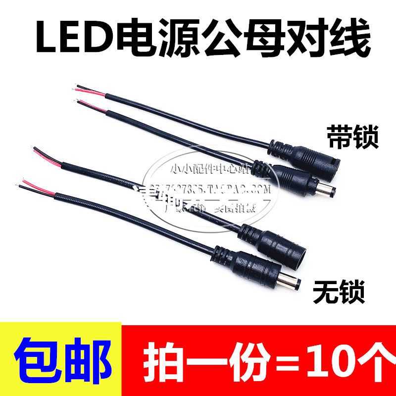 Direct Selling Dc Cable Connectors, Led Strip Connectors, Transformer Electronic Power Cables, Dc Plug Male and Female Connectors
