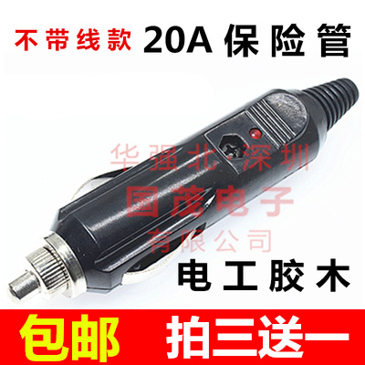 Pure copper wire high-power car cigarette lighter plug socket battery clip recorder fan blower plug