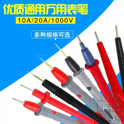 Universal meter pen Special tip meter line Digital digital display pointer Universal meter universal meter rod Gold-plated accessories 1000V20A